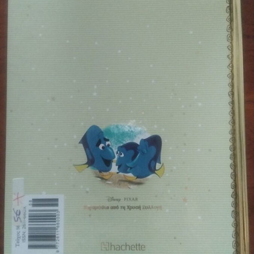 Finding Dory book used, Greek literature