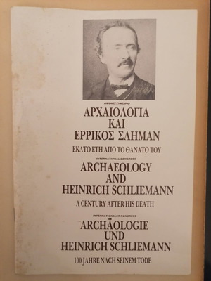 Archaeology and Heinrich Schliemann used