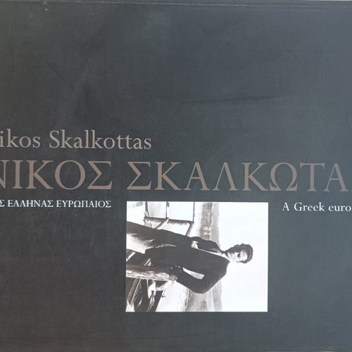 Skalkottas Album used, tribute to Benaki Museum, 560 pages