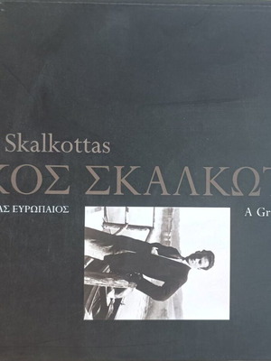 Skalkottas Album used, tribute to Benaki Museum, 560 pages