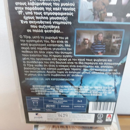 Dvd Lost in Paranoia horror psychological thriller movie excellent condition
