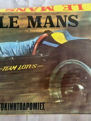 Le Mans 1961 racetrack used with race simulation
