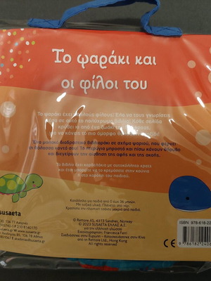 Interactive fabric book new in fish shape