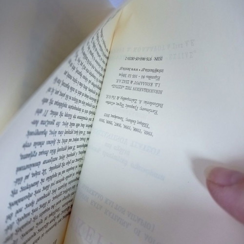 Cicero book used, translated by Konstantinos Tsatsos