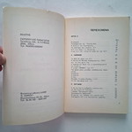 Computers & Gwbasic for IBM Compatible Computers used, Greek