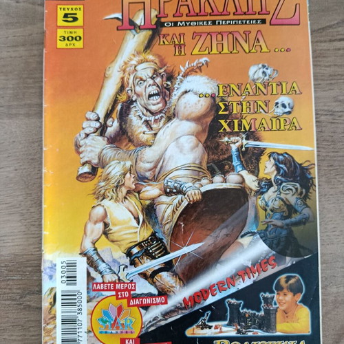 Herakles 5 Modern Times comic used