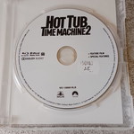 Hot Tub Time Machine 2 Blu-ray με ελληνικούς υπότιτλους