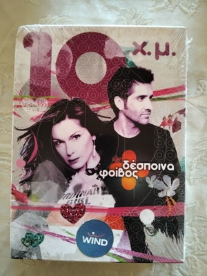Despina Vandi triple CD new sealed