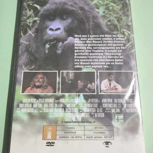 Instinct DVD new, drama thriller with Greek subtitles