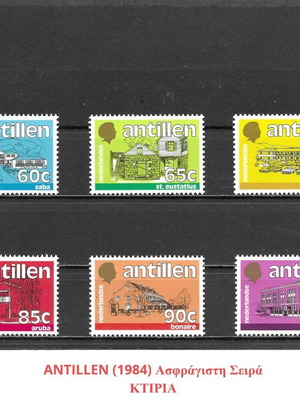 Γραμματόσημα Ολλανδικές Αντίλλες 1984 MNH Σετ