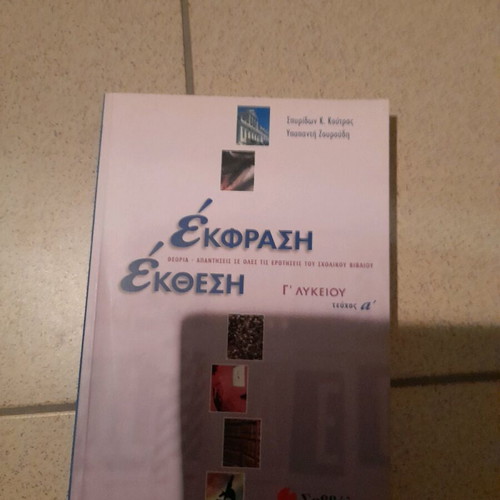 High School Grade 3 Textbooks new, 3 books, economic theory, expression, religion