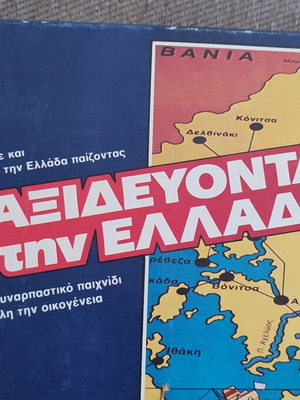 Traveling in Greece board game used, vintage collectible by Desyllas