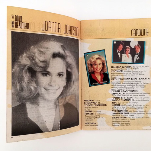 Tolmi kai Goiteia album used, collectible 80s