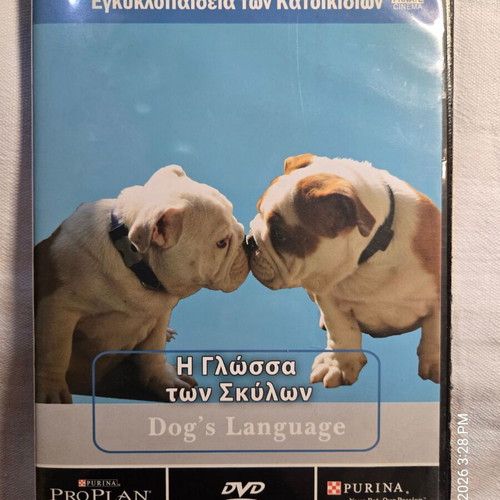 DVD Φυλές σκύλων καινούργια, πακέτο #1