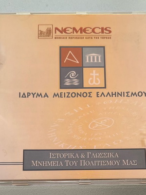 Historical and linguistic monuments of our culture CD ROM used