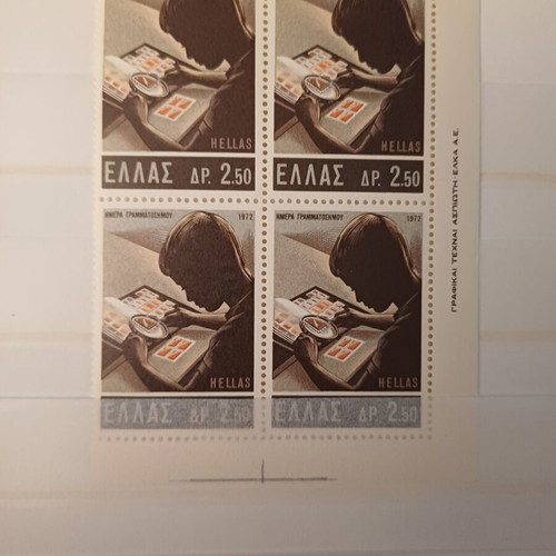 Stamp block November 1972 special edition mint condition