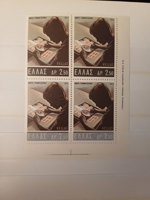 Stamp block November 1972 special edition mint condition
