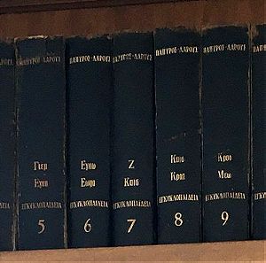 Εγκυκλοπαίδεια ΠΑΠΥΡΟΣ LAROUSSE, εκδόσεως 1963-4, 12 τόμοι