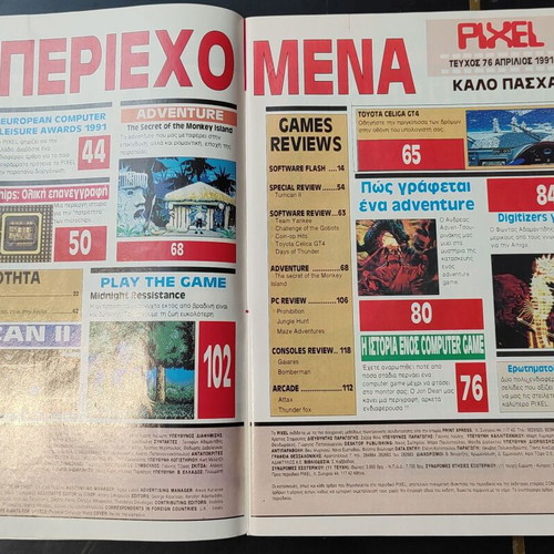 Pixel magazines used, set of 6 issues 54,56,60,76,77,79