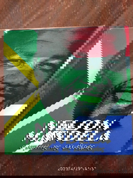 Nelson Mandela (VCD) ντοκιμαντέρ