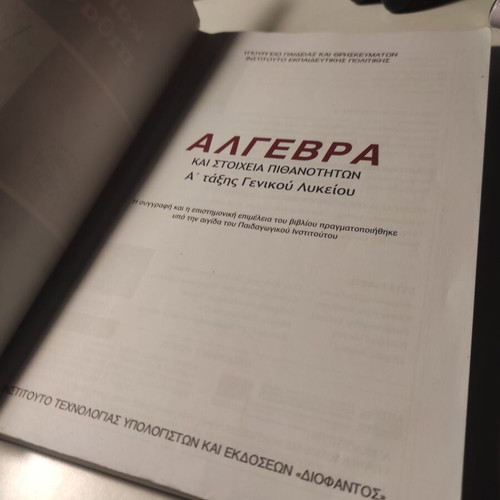 Algebra and Probability Elements A' General Lyceum used textbook