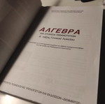 Algebra and Probability Elements A' General Lyceum used textbook
