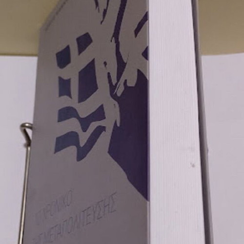 The Chronicle of Metapolitefsi 1974-2009 new, history book by Georgios A. Manikas