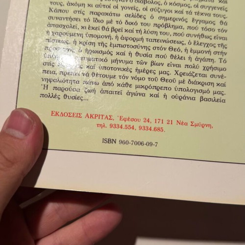 The Married Saints of Our Church by Mount Athos Monk Moses