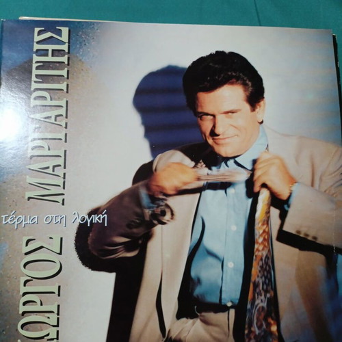 Giorgos Mataritis Terma sti Logiki vinyl record, laiko