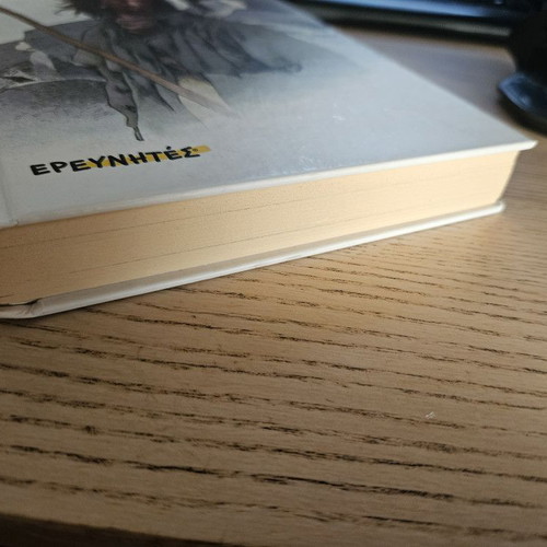 Frankenstein by Mary Shelley like new, Greek edition