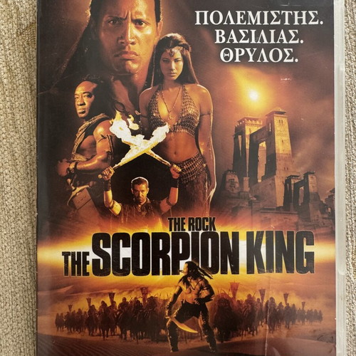 The Scorpion King DVD movie with Greek subtitles
