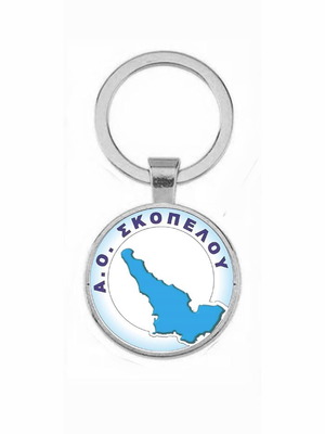 Μπρελόκ Αθλητικός Όμιλος Σκοπέλου καινούργιο, επικάλυψη ακρυλικό