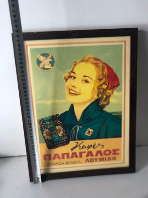 Λουμίδη Πινάκας σαν καινούργιο σε άψογη εμφάνιση