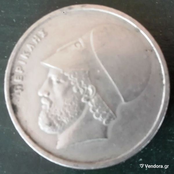  20 drachmes 1982