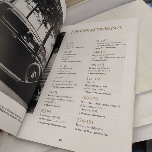 The Era of Kings: Georgios B Volume E like new