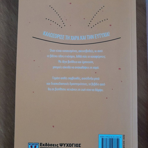 Books new, How to Have Confidence and How to Be Happy by Anna Barnes