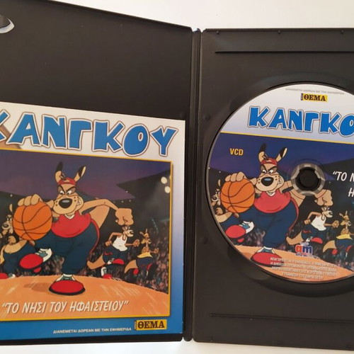 Kangoo like new dubbed VCD The Island of the Volcano
