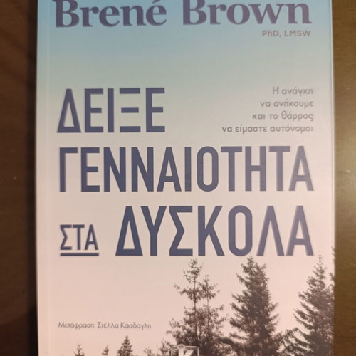 Show Up with Courage in Difficult Times by Brene Brown new
