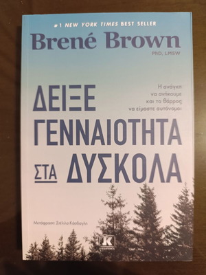 Show Up with Courage in Difficult Times by Brene Brown new