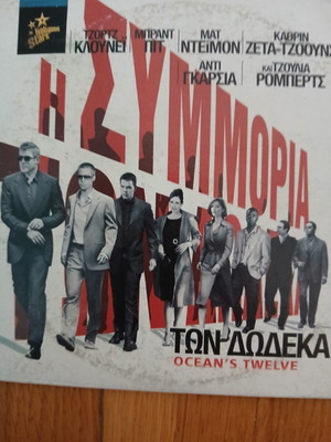 Ocean's Twelve DVD like new, comedy action with subtitles