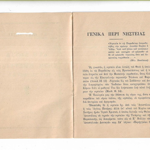 Two Sermons on the 12-Day Fast, 1975 edition
