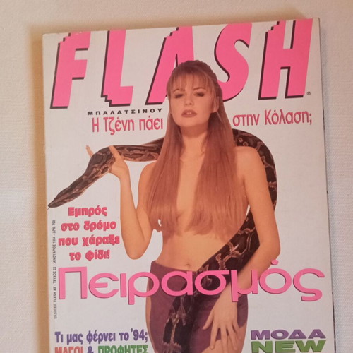 Flash Magazine Issue 22 January 1994 like new with Jenny Balatsinou cover