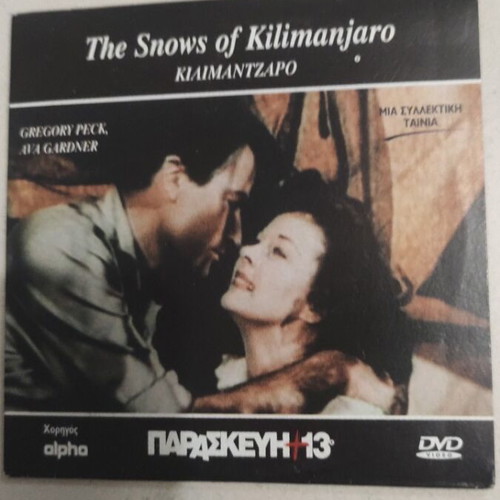 The Snows of Kilimanjaro DVD used, foreign film with Gregory Peck