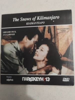 The Snows of Kilimanjaro DVD used, foreign film with Gregory Peck