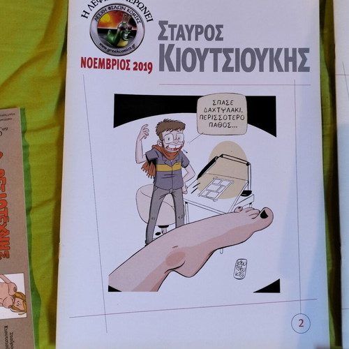 Greek creators comics pack with numbered print and Land Sweepers