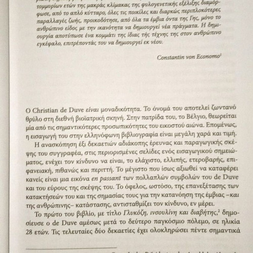 Βιολογία μεταχειρισμένα βιβλία, πακέτο 5 τεμαχίων
