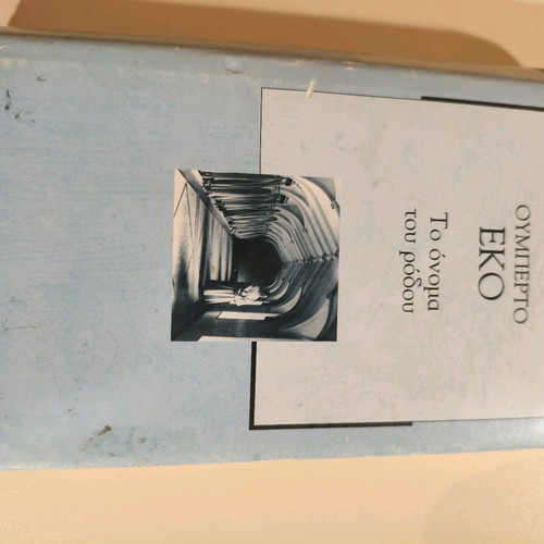 The Name of the Rose book used