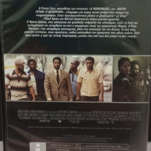 American Gangster DVD used with Greek subtitles