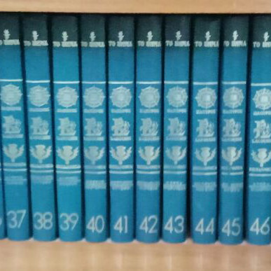 Papyrus Larousse Britannica encyclopedia set, 61 volumes, new edition 1996