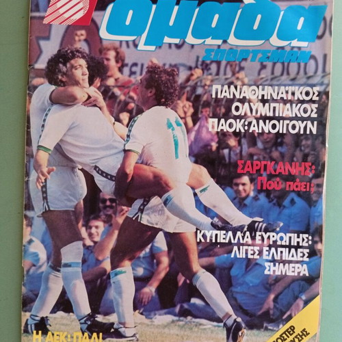 Omada magazine used, good condition